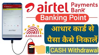 Airtel Payment Bank se Aadhar card se paisa kaise nikale Aadhar Card से पैसा कैसे निकालें Mitra App [upl. by Ytirev]