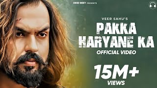 Pakka Haryane Ka Official Video  Veer Sahu  Narender Bhagana  New Haryanvi Songs Haryanavi 2022 [upl. by Aldos]