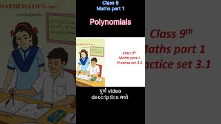 Practice set 31Class 9 Maths part 1polynomialssolved problems class9maths [upl. by Colwell]