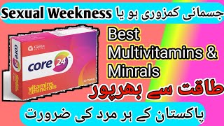 core 24 tablet uses in urdu  core 24 tablet uses and side effects in urdu  core 24 tablet istemal [upl. by Beaulieu]