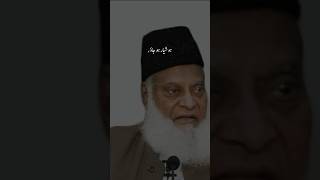 Hoshiyar ho jao Dr Israr Ahmad ka byan youtubeshorts islamic bayan drisrarahmed shortvideo [upl. by Kleiman201]