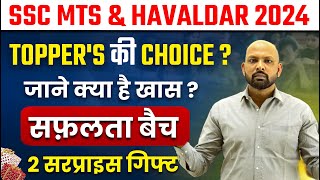 SSC MTS amp Havaldar 2024  SSC MTS Classes 2024  SSC MTS kya hota hai  Exam Vidhi [upl. by Acisse]