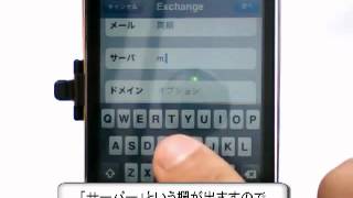 Googleカレンダーと同期する  iPhone5の使い方動画 [upl. by Airekahs654]