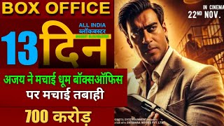 Naam 13th day box office collectionAjay Devgan interviewNaam box officeCollectionNaam hit or flop [upl. by Given392]