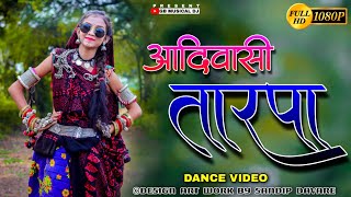 NEW TARPA MUSIC 2022  आदिवासी तारपा  GB MUSICAL DJ  Official Video Song [upl. by Sybyl]