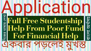 Application  Prayer For Full Free Studentship  SSC  HSC  For All classes [upl. by Pepper]