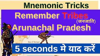 short Trick to remember scheduled Tribes of arunachal pradesh Mnemonic Methods [upl. by Holihs]