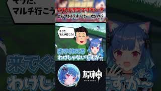 【 原神 】視聴者参加型の常連が癖強すぎるｗｗｗｗｗｗshorts genshinimpact vtuber にじさんじ [upl. by Rockafellow897]