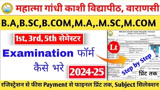 mgkvp examination form 202425 kaise bhare mgkvp examination form 202425exam form kaise bhare [upl. by Ynttirb]