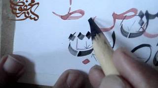 calligraphy in naskh by mehfooz ahmed khatat karachiflv [upl. by Otreblaug]