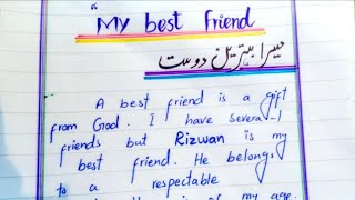 My Best Friend Esaay In English  My Best Friend Essay 20 Lines [upl. by Leeda930]