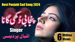 New punjabi sad song 2024  Jind meri rondi rae  Latest punjabi sad song 2024  Iqbal Pardesi [upl. by Trilbee]