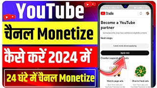 YouTube Channel Monetize Kaise Kare 2024  How To Monetize YouTube Channel 2024 [upl. by Selyn]