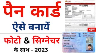 Pan Card Apply Online  Pan Card Kaise Banaye 2023  Pan Card Apply Kaise Karen [upl. by Atinrahs708]