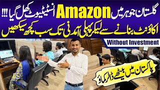 How to earn money from Amazon  Amazon Institute  Gulistane Jauhar  IT Update [upl. by Larimer258]