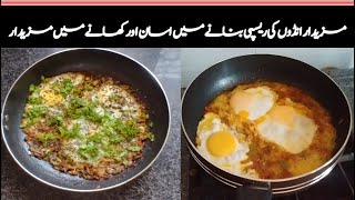 Egg recipes for breakfast egg recipe Breakfast with 3 eggs Easy and delicious Omelet [upl. by Solley891]