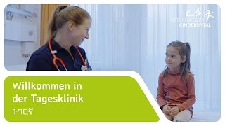 Willkommen in der Tagesklinik des Ostschweizer Kinderspitals  ትግርኛ [upl. by Dianthe941]