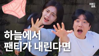 층간 사랑 ENG SUB [upl. by Hartwell]