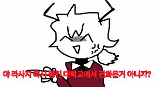 셀레버랑 라사지로 장삐쭈 남매 패러디 [upl. by Courtney]