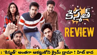 Kismat Review  Kismat Movie Review  Kismat Telugu Review  Kismat Movie Review Telugu [upl. by Behka]