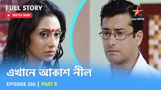 Full Story  Ekhane Akash Neel  Episode 250  Part B [upl. by Alyehc744]