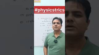 calculation of Electric field from electric potentialshorts viralreels ncertclass12physics [upl. by Carmina]