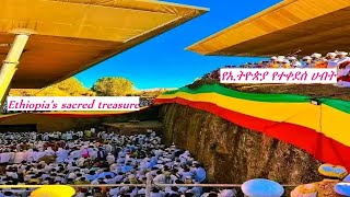 Lalibela Ethiopias Sacred Treasure [upl. by Arednaxela471]