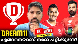 Dream 11 Indias Biggest Scam  Haris talks  MALAYALAM dream11 indiancricket haristalks [upl. by Duwad800]