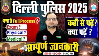 Delhi Police New Vacancy 2025  DP Constable Selection Process क्या पढ़ें कहाँ से पढ़ेंBy Ankit Sir [upl. by Cirtemed365]