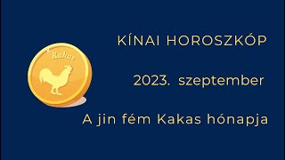 Kínai horoszkóp 2023 szeptember a jin fém Kakas hónapja [upl. by Ynnaffit]