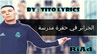 Riad Bouroubaz ft Lorage  ShortLife  Lyrics  الكلمات [upl. by Saiasi562]