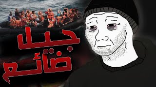 البلية الهجرة والحگرة إيمازيغن تتكلم بلسان كل مغربي مقهور 😢 Ui06  Dlam lhal ya yema [upl. by Allesor]