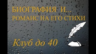 Поэт Александр Маздорф 17901820 [upl. by Arodoet]