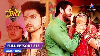 FULL EPISODE 215  Brij ne phir kiya Geet par hamla  Geet Hui Sabse Parayi starbharat [upl. by Hael]