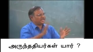 Who are arunthathiyarchakkiliyars and their history சக்கிலியர் யார் தமிழர்களா [upl. by Andonis]