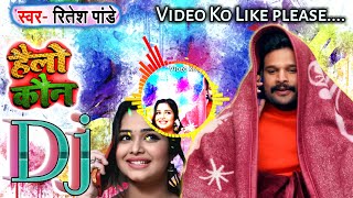 Dj Bawal ✔✔ Hello Kon  Ritesh Pandey  Tik Tok Viral Remix Ritesh Pandey Hello Kon song [upl. by Eigriv313]