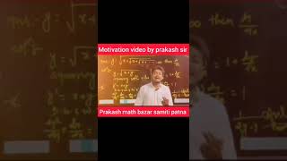 Prakash mathematics patna motivational shorts video [upl. by Trotta]