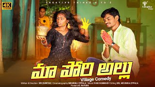 Village allu work  Ultimate Comedy  4K  Creative Thinks [upl. by Corri]