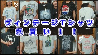 Goodな90sヴィンテージTシャツを【RUMHOLEberuf】さんで爆買い！ [upl. by Goodson]