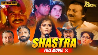 Bollywood की जबरदस्त एक्शन फिल्म Shastra Full Movie  Suniel Shetty Anjali Jathar Danny Denzongpa [upl. by Hedaza846]