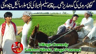 Village connection Goga Pasroori and Saleem Albela Comedy act in village [upl. by Lenahs]