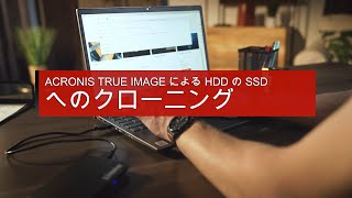 Acronis True Imageで HDD を SSD にクローニングする  Kingston Technology [upl. by Nennahs448]