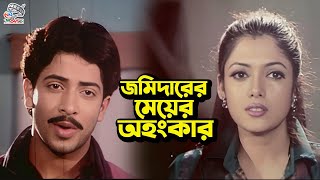 জমিদারের মেয়ের অহংকার  Shakib Khan  Sathi  Dipjol  Moyuri  Bangla Movie Sad Clips [upl. by Henricks175]