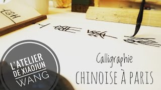 Calligraphie chinoise à Paris par LAtelier de Xiaojun WANG [upl. by Perlie]