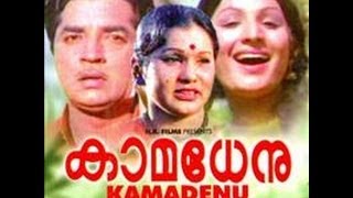 Kamadhenu 1976Full Malayalam Movie [upl. by Llednil]