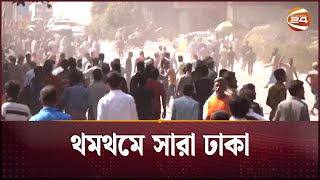 শহরজুড়ে তান্ডব ও ভাংচুর  Auto Rickshaw  Channel 24 [upl. by Ponce786]