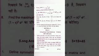 Matrics  Trigonometry  Differential calculus  Bsc 1st Sem SDSUV  NEP  Maths  202324 [upl. by Howell338]