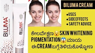 Biluma cream information in kannadaUsesside effects skincareroutine skincaretips viral [upl. by Petulah]