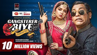 Gangstarer Biye  গ্যাংস্টারের বিয়ে  Bangla Natok  Mosharraf Karim  J S Heme  Bangla Natok 2022 [upl. by Risan]