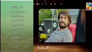 Teri Chhaon Mein Episode 21 PromoTeri Chhaon Mein Episode 21 ReviewDanish TaimoorLaiba Khurram [upl. by Askwith]